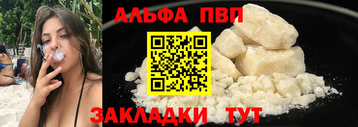 A PVP крисы CK  A PVP СК  Вход с VPN  Альфа ПВП VHQ  Подольск 