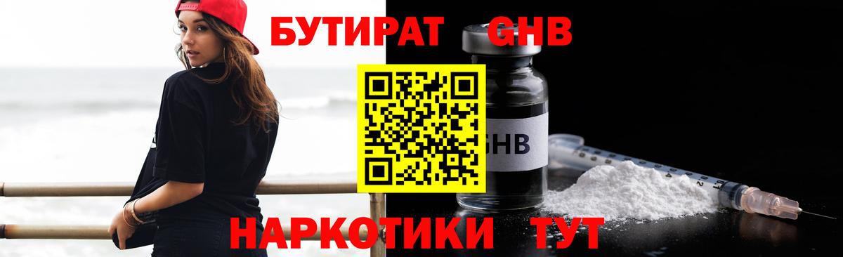 БУТИРАТ BDO  Вход с VPN  БУТИРАТ  Подольск 