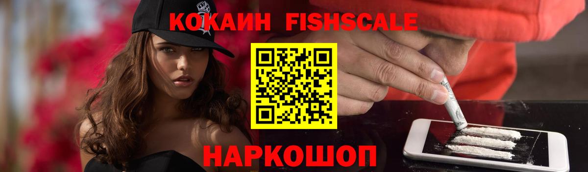 Подольск  COCAIN  КОКАИН VHQ  Вход с VPN  Кокаин Перу 
