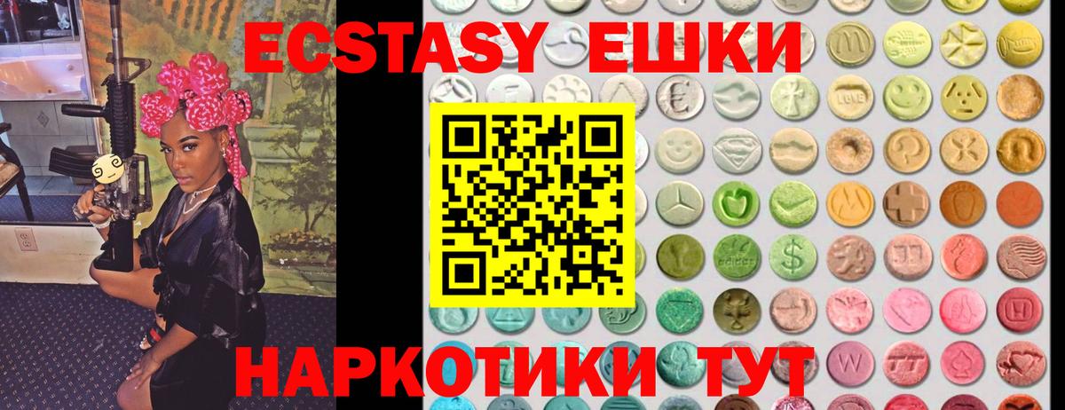 ЭКСТАЗИ mix  Ecstasy Punisher  Вход с VPN  Подольск 