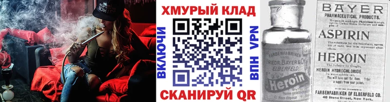что такое наркотик  Подольск  Героин герыч 