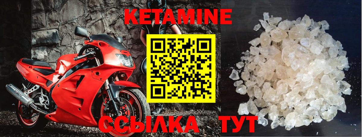 КЕТАМИН VHQ  КЕТАМИН VHQ  Подольск  Вход с VPN 