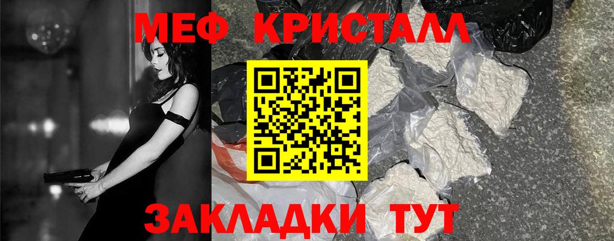 ОМГ ОМГ ССЫЛКА  Мефедрон мяу мяу  МЯУ-МЯУ  Вход с VPN  где продают   МЯУ-МЯУ VHQ  Подольск  Мефедрон 