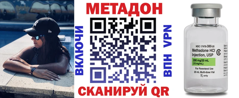 Метадон methadone цены наркотик Подольск