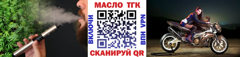 Дистиллят ТГК вейп с тгк Подольск