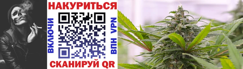 Канабис White Widow  Подольск 