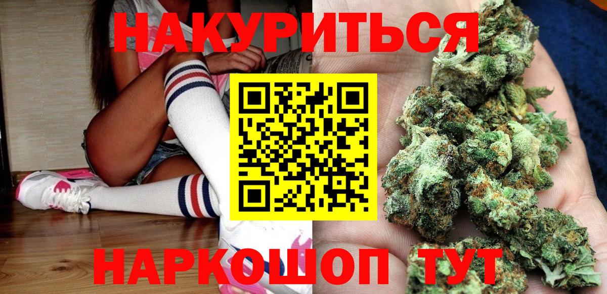 Шишки марихуана Amnesia  Бошки Шишки THC 21%  Подольск  Каннабис марихуана  Вход с VPN 